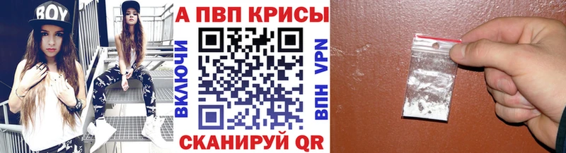 Alpha-PVP Соль  Славянск-на-Кубани 