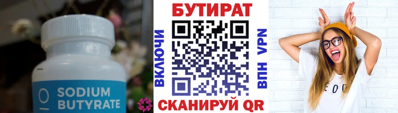мега рабочий сайт  Славянск-на-Кубани  Бутират жидкий экстази 
