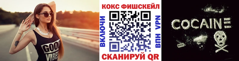 КОКАИН FishScale  Славянск-на-Кубани 