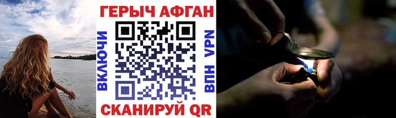 продажа наркотиков  shop какой сайт  Героин Heroin  Славянск-на-Кубани 