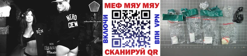 Меф мука  Славянск-на-Кубани 